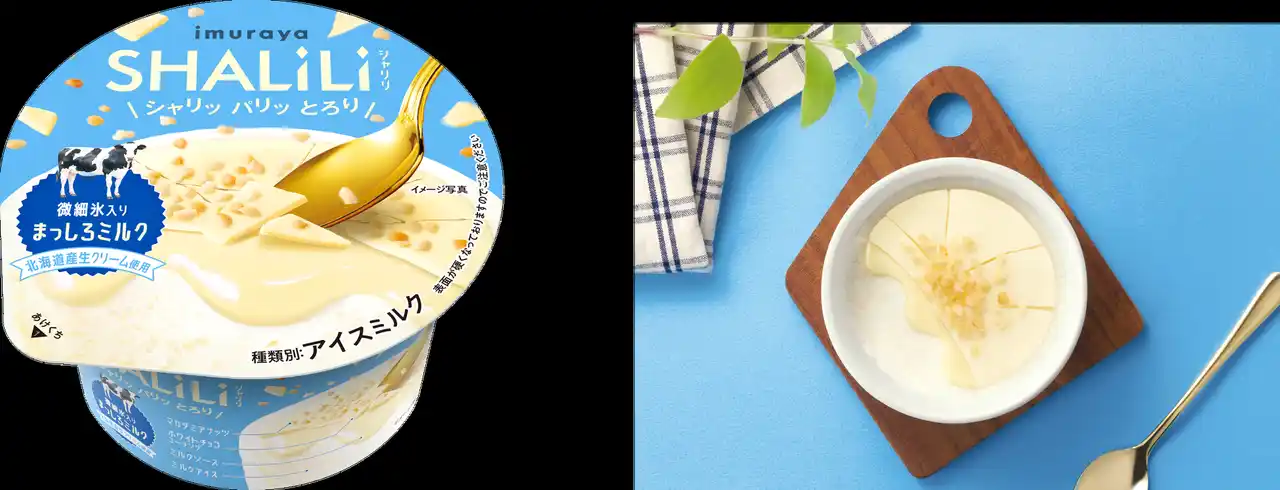 【井村屋】 「SHALILI」シリーズ第3弾！外も中も白い素材づくしの“まっしろスイーツ”が登場！『SHALILI まっしろミルク』 8月11日（月）より期間限定発売