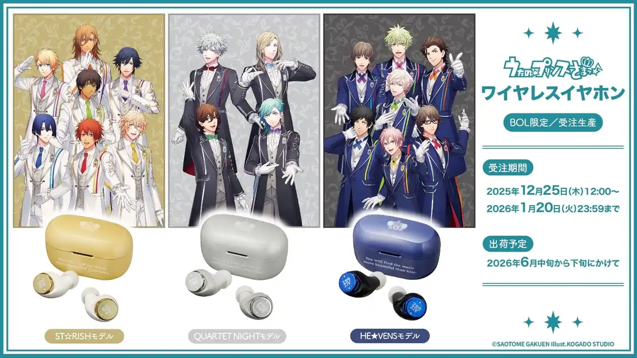 【プレシードジャパン株式会社】 【AVIOT】AVIOT ×「うたの☆プリンスさまっ♪」コラボ 完全ワイヤレスイヤホンが発売決定！本日12月25日（木）よりブロッコリーオンラインにて予約開始！