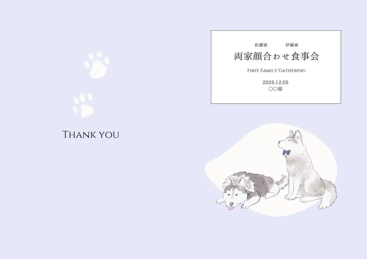 【ダウンロード無料】PLACOLE＆DRESSYオリジナル 『顔合わせのしおり』に2月の新デザイン3種追加！名前やプロフィールを誰でもカスタマイズ可能！