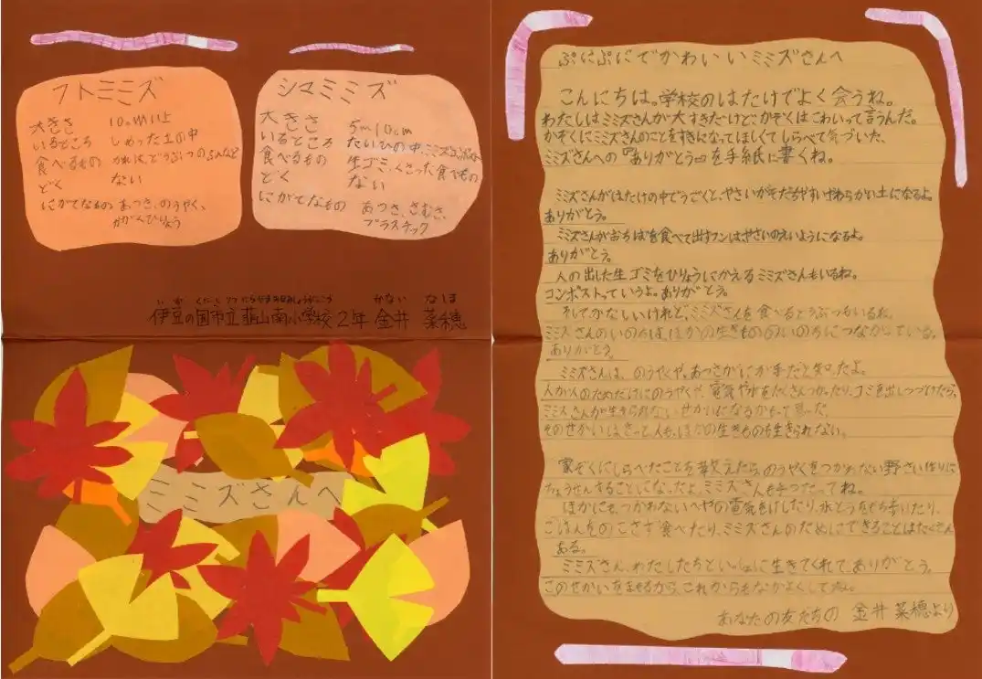 【株式会社ファミリーマート】 小学生「ありがとうの手紙コンテスト2025」受賞者発表 ミミズから地球まで、感謝の手紙が3,580通集まり、56作品が選出 身近な感謝が社会に目を向けるきっかけに