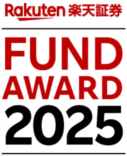 【アセットマネジメントOne株式会社】 『第9回 楽天証券ファンドアワード』にてアセマネOneのファンドが最優秀および2位を獲得