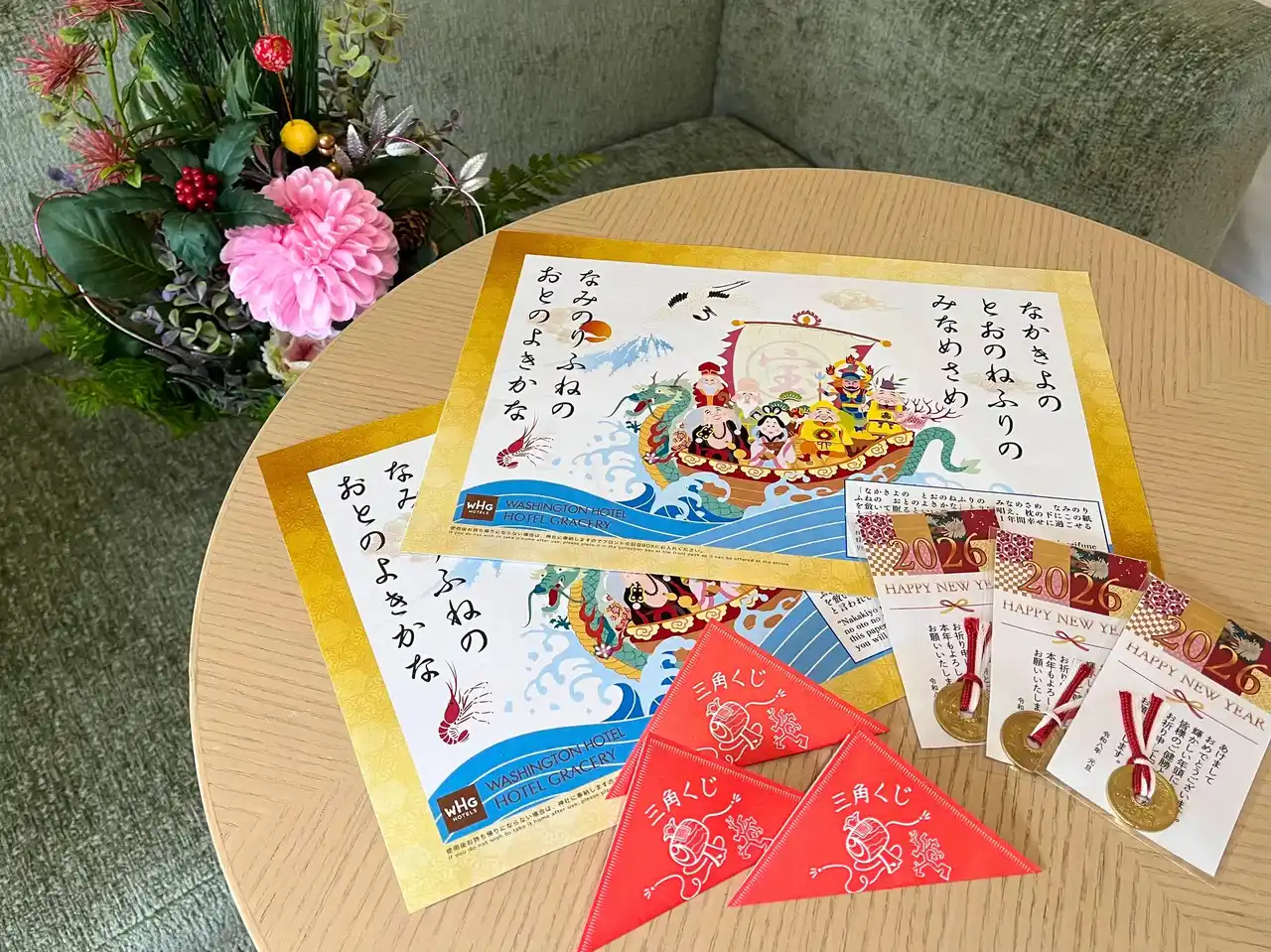 【藤田観光グループリリース】 【ホテルグレイスリー銀座・ホテルグレイスリー田町ホテルグレイスリー浅草・秋葉原ワシントンホテル】新春福招きイベント開催！　銭洗弁財天で清めた“福銭”＆スピードクジプレゼント