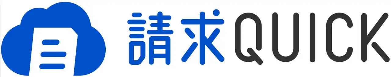 【SBIビジネス・ソリューションズ株式会社】 「請求QUICK」の申込社数が7,000社を突破！