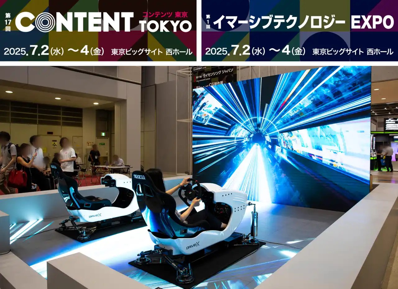 【T&S】 “記憶に残る体験”が現実に──イマーシブテクノロジーEXPOで多くの来場者を驚かせた「T&S」ブースの展示内容を公開！