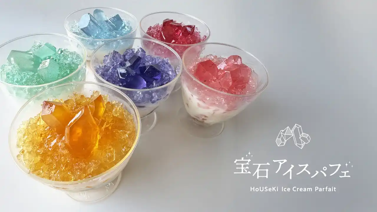 食べられる宝石！至福の宝石アイスパフェを7月24日より限定数販売開始