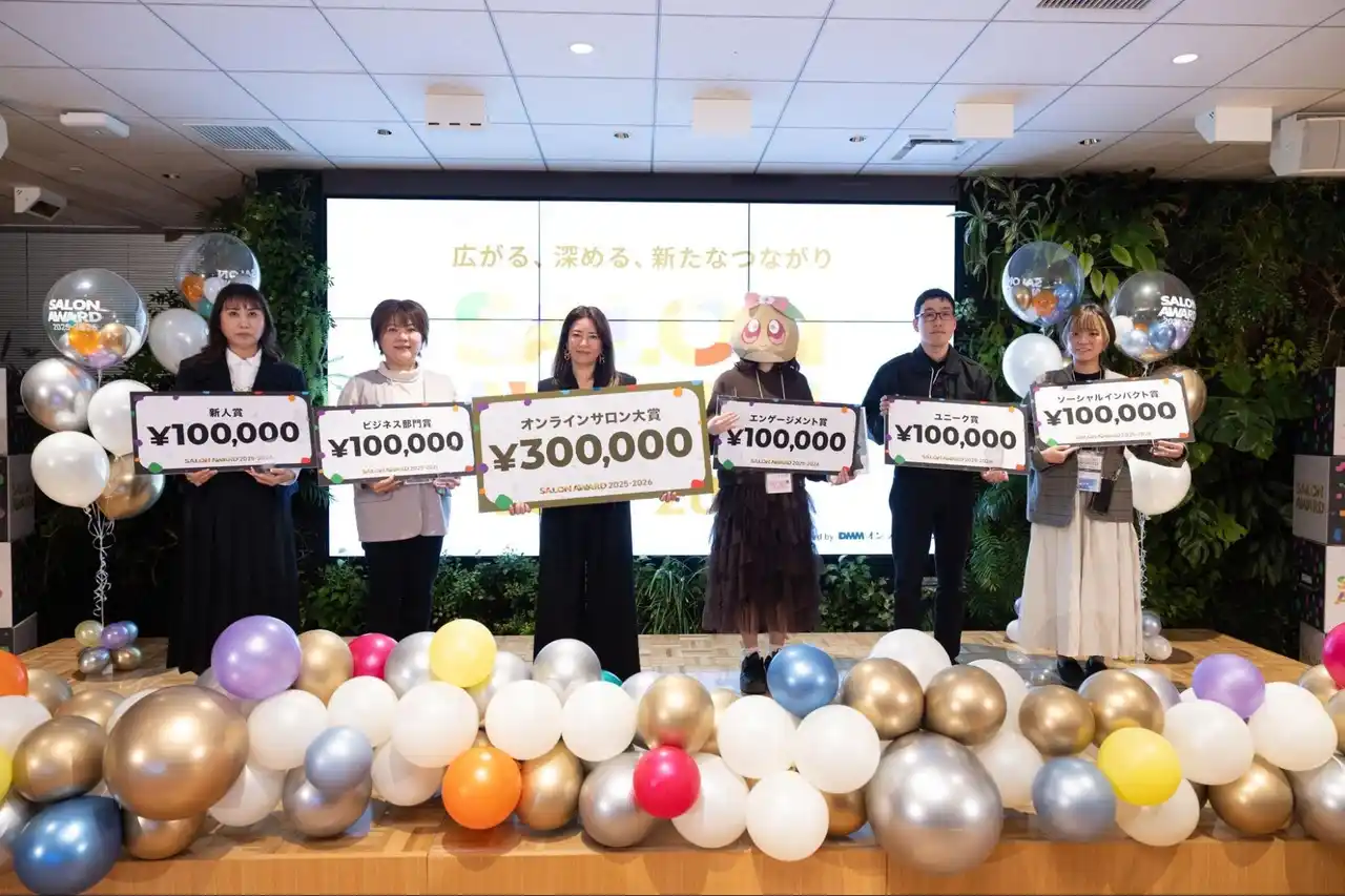 【合同会社DMM.com】 【開催レポート】日本最大級のコミュニティの祭典DMMオンラインサロン「SALON AWARD 2025-2026」を開催
