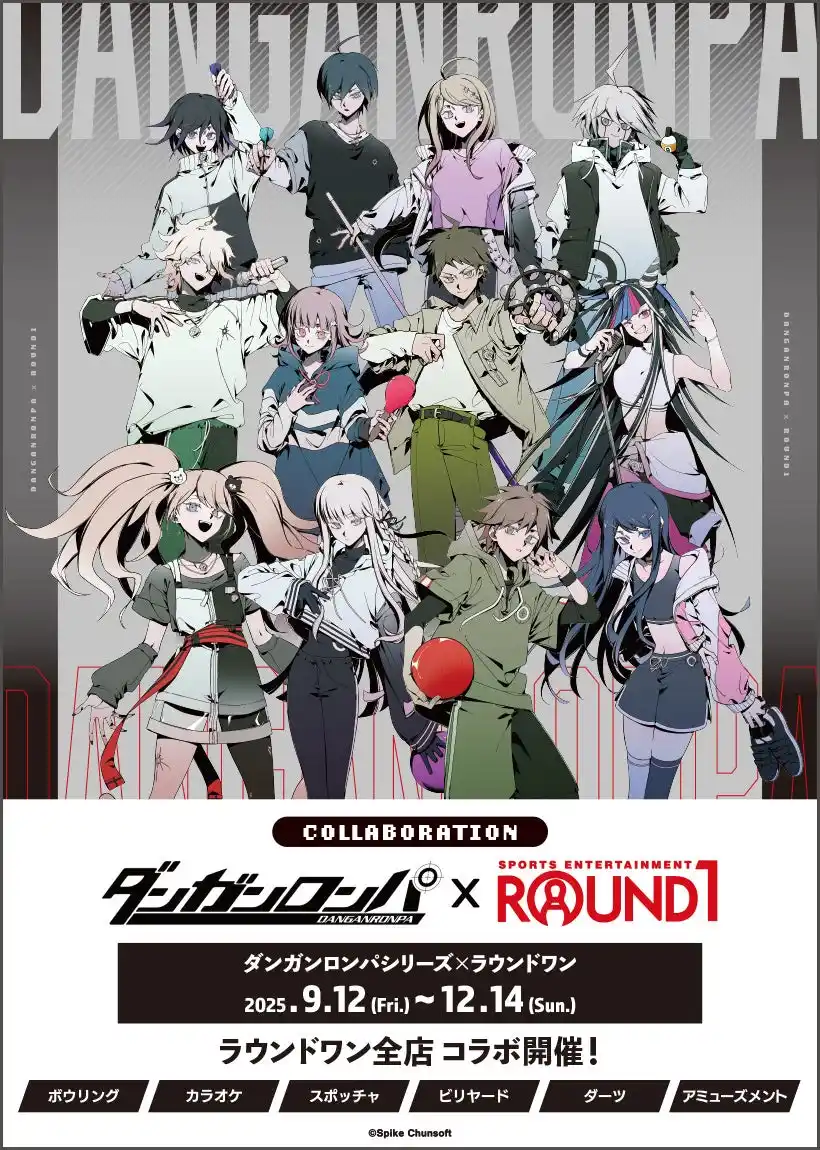 「ダンガンロンパ」と「ROUND1」のコラボキャンペーン開催！