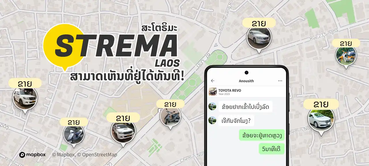 ストリマ、ラオスでサービスリリース！路上販売が主流の市場で200台超の中古車が出品