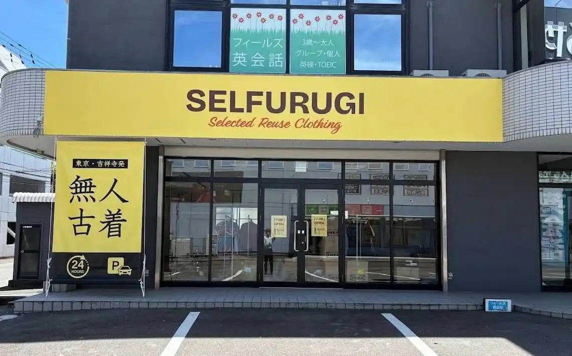全国23店舗の無人古着屋『SELFURUGI』が売上好調。フランチャイズも積極募集中。