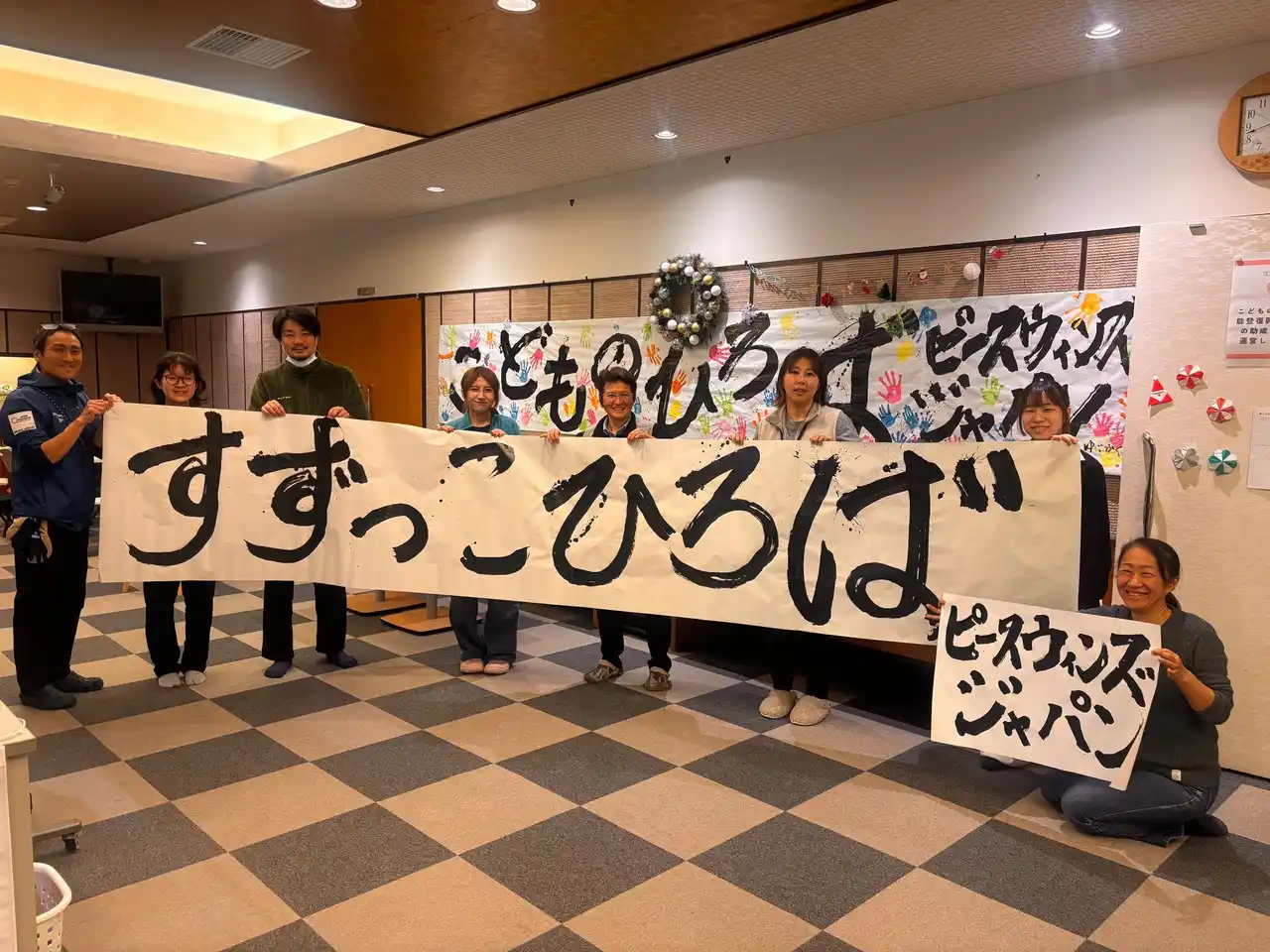 【ピースウィンズ・ジャパン】 ピースウィンズ、珠洲市に能登の未来を育む拠点「すずっこひろば」を12月25日オープン