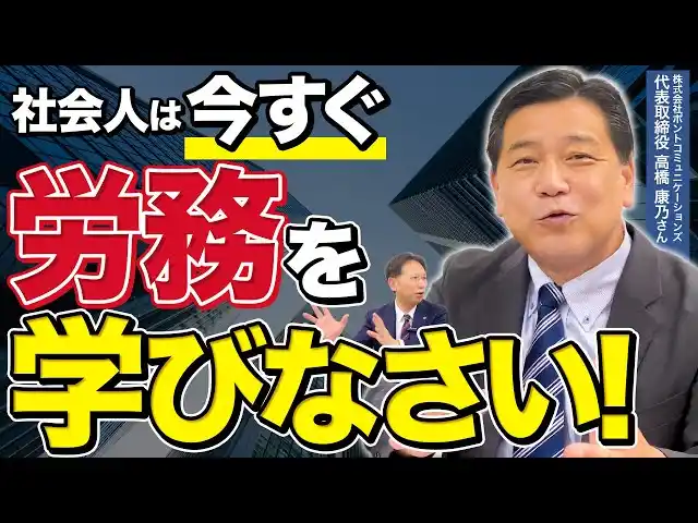 【一般社団法人クレア人財育英協会】【新卒研修の新定番】読むより観る。ショートドラマで学ぶハラスメント&働き方のリアル