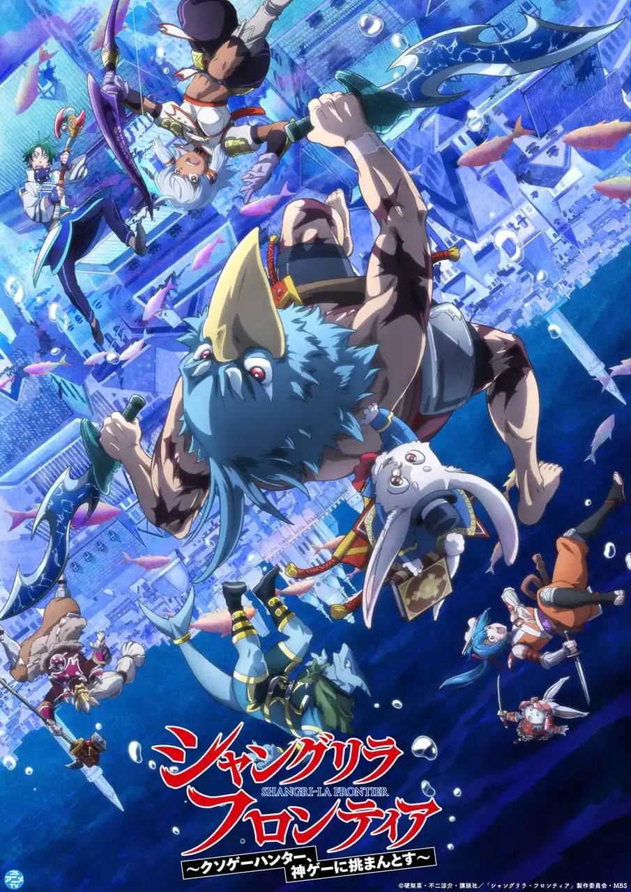 【株式会社講談社】 【7月7日はシャンフロの日】『シャングリラ・フロンティア』YouTubeで1st Season、2nd Season全話を無料公開、本日配信スタート【3rd Season制作決定！】