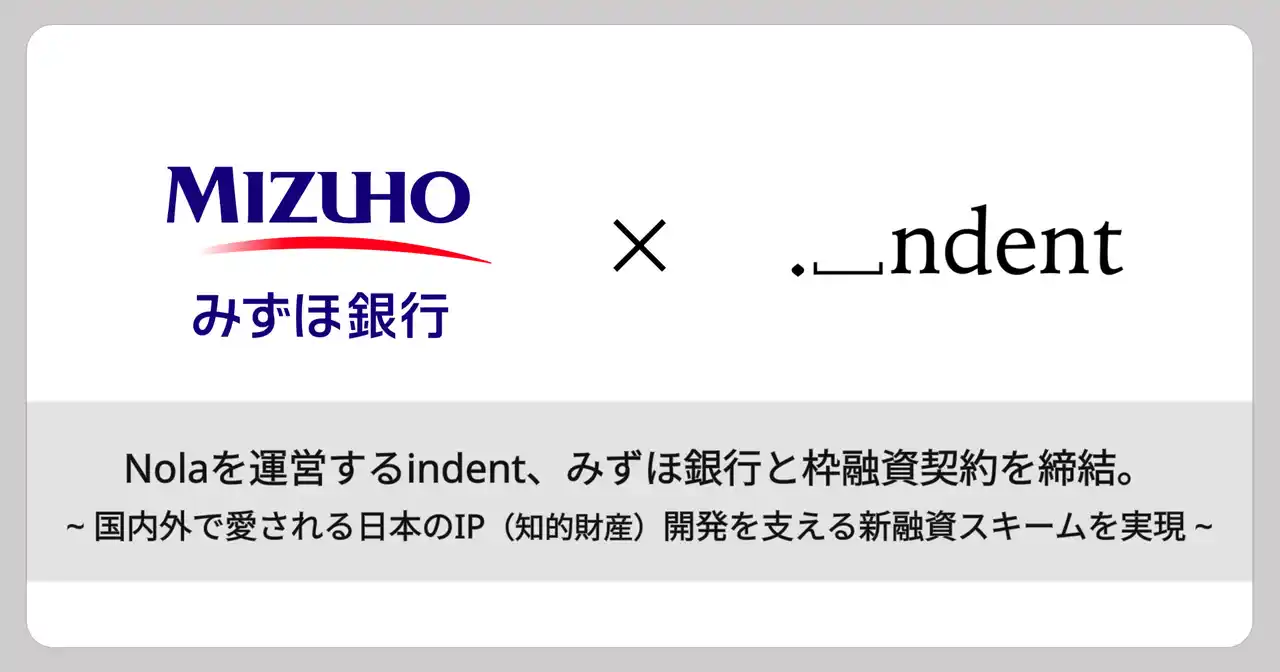 【株式会社indent】 創作プラットフォーム「Nola」を運営するindent、みずほ銀行と枠融資契約を締結