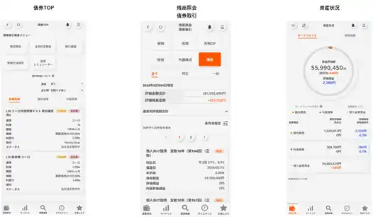 【三菱UFJ eスマート証券株式会社】 スマホ向け「三菱UFJ eスマート証券アプリ」の機能拡充、2026年3月末めど（予定）
