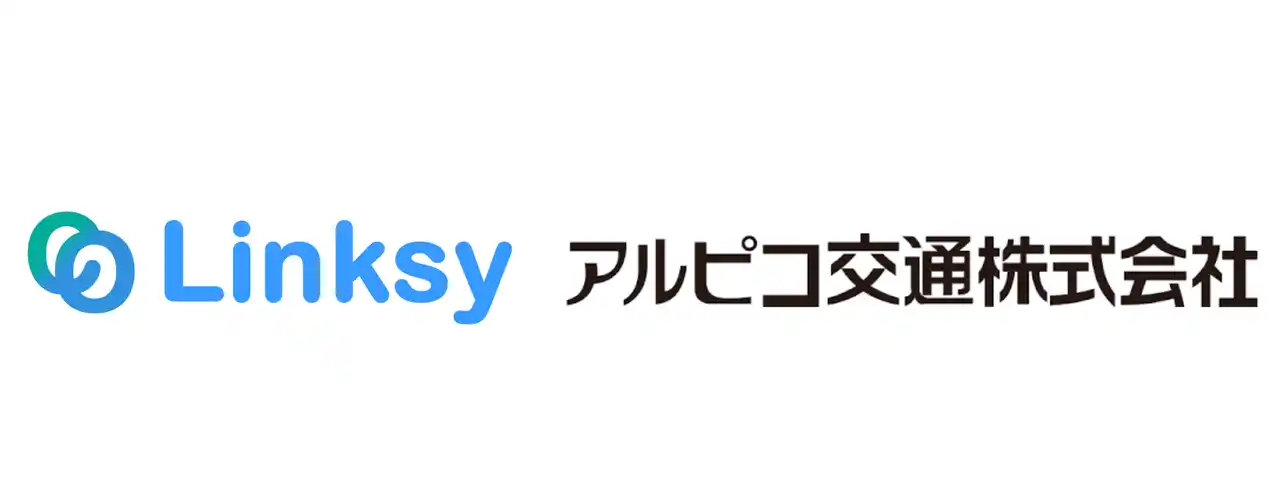 株式会社Linksy、アルピコ交通の採用体制強化を「伴走型RPO」で支援開始～“地域の移動”を支える人材獲得と、採用の自走化を社外人事部として推進～