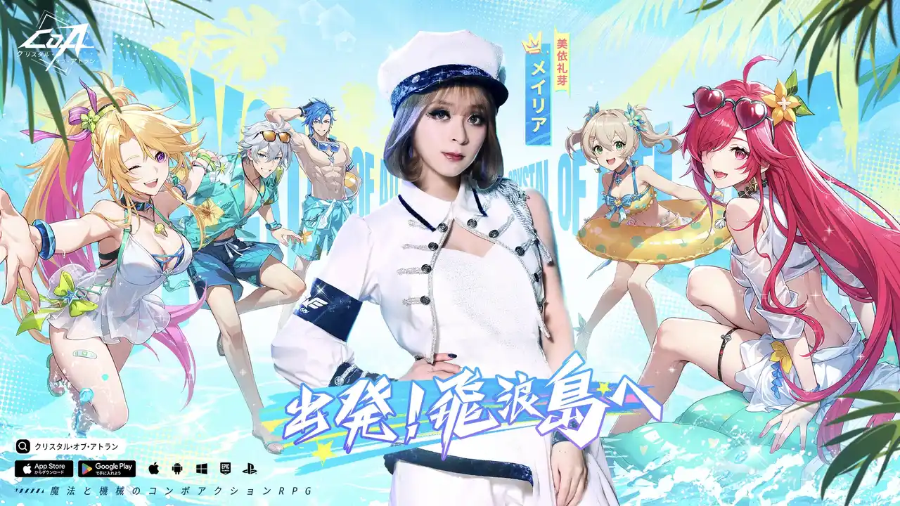【Nuverse】 『クリスタル・オブ・アトラン』（略称：CoA）新バーション飛浪島登場！メイリアが歌う主題歌と共に新たな冒険をしよう～