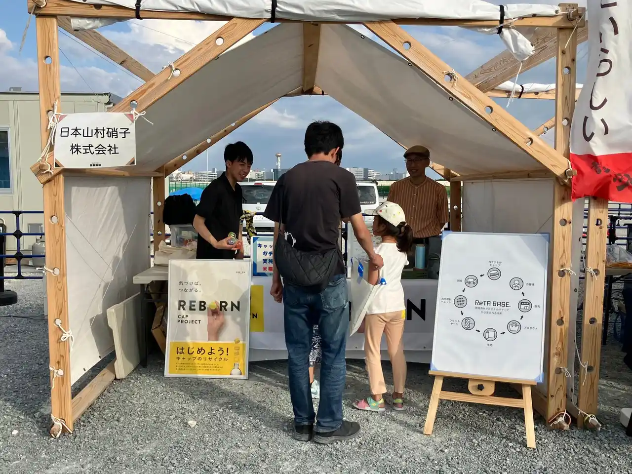 【日本山村硝子株式会社】 ハートにぐっと北播磨ひょうご楽市楽座に出展