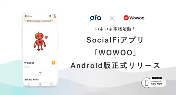 【GFA株式会社】 GFAが支援するSocialFiアプリ「WOWOO」、Android版を正式リリース