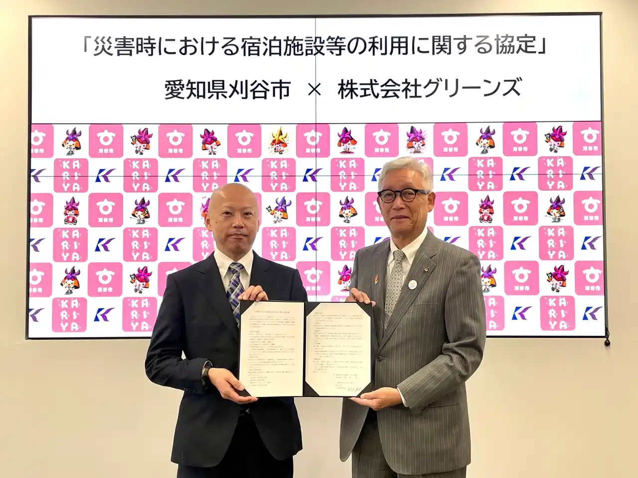 【グリーンズ】 コンフォートホテル刈谷「災害時における宿泊施設等の利用に関する協定」締結