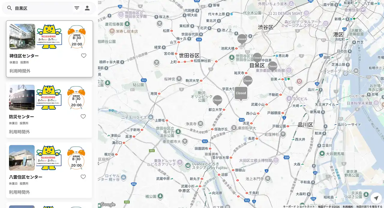 【株式会社バカン】 第51回衆議院議員選挙の期日前・当日投票所計61箇所の混雑情報をリアルタイムに可視化