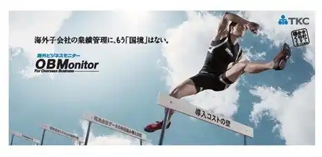 【ＴＫＣ】 中国銀行と「ビジネスマッチング契約」を締結