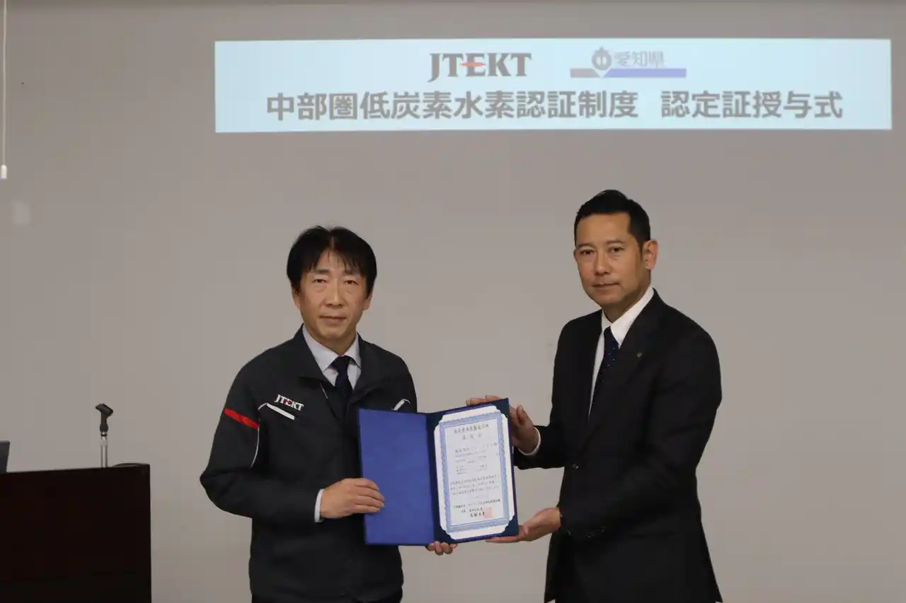 【株式会社 ジェイテクト】 ジェイテクト、花園工場の「グリーン水素地産地消プロジェクト」が中部圏低炭素水素認証制度に認定