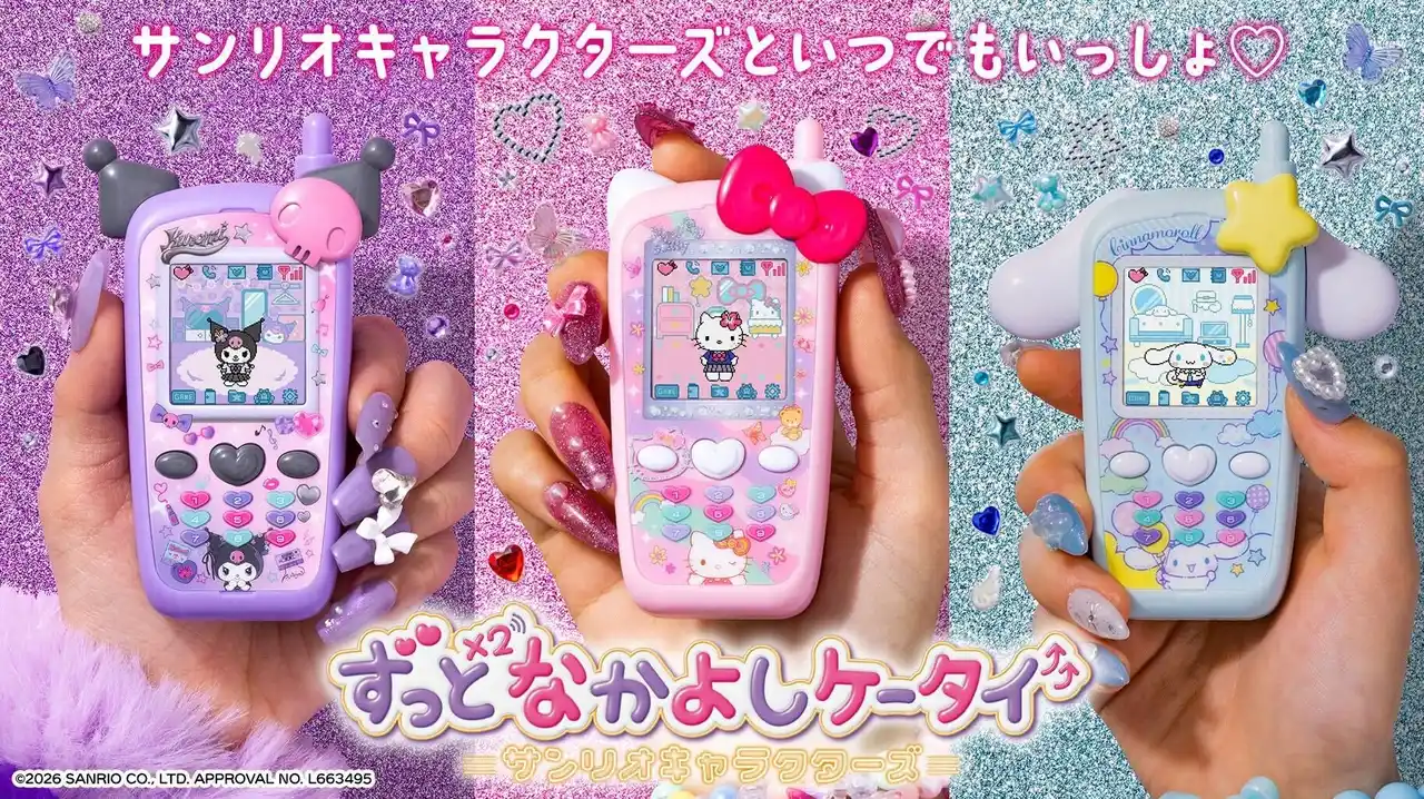 次世代ギャルモデル「りゅあ」＆「りりぴ」がバンダイ新商品TVCMに出演決定！ 『ずっと×2なかよしケータイ サンリオキャラクターズ』2026年3月24日（火）より全国放映開始