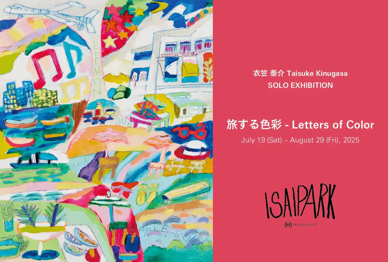 光と色彩で、旅した世界を描く作家・衣笠泰介による個展「旅する色彩 - Letters of Color」を盛岡・HERALBONY ISAI PARKにて、2025年7月19日(土)より開催