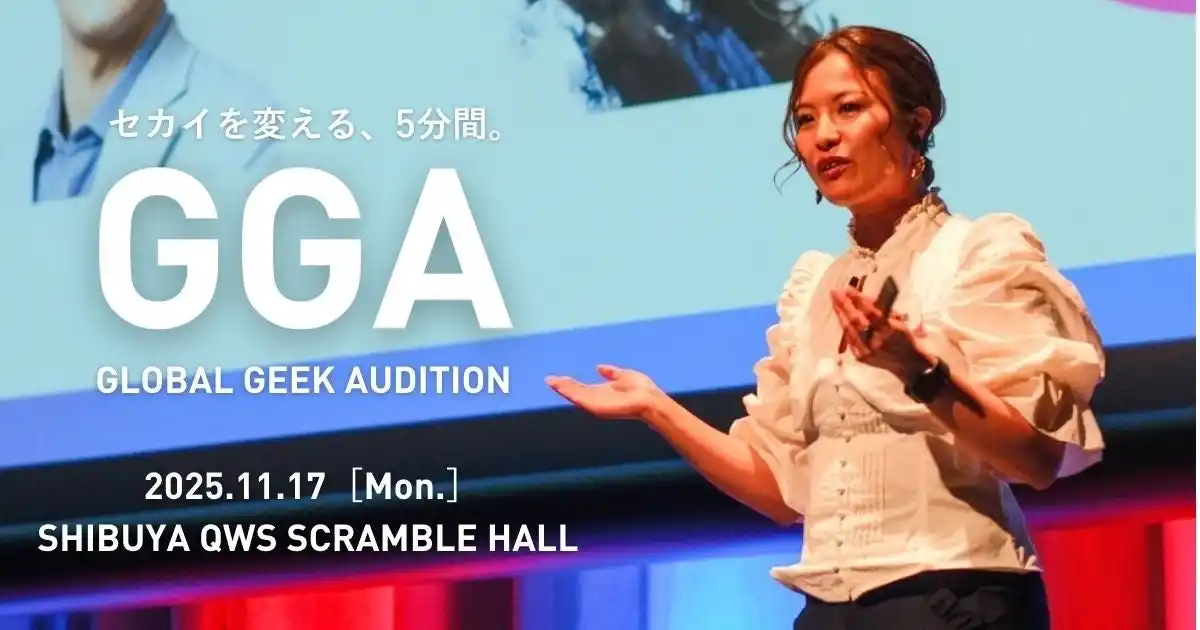 116社の原点がここに。G’sの卒業制作デモデー『GLOBAL GEEK AUDITION』開催！