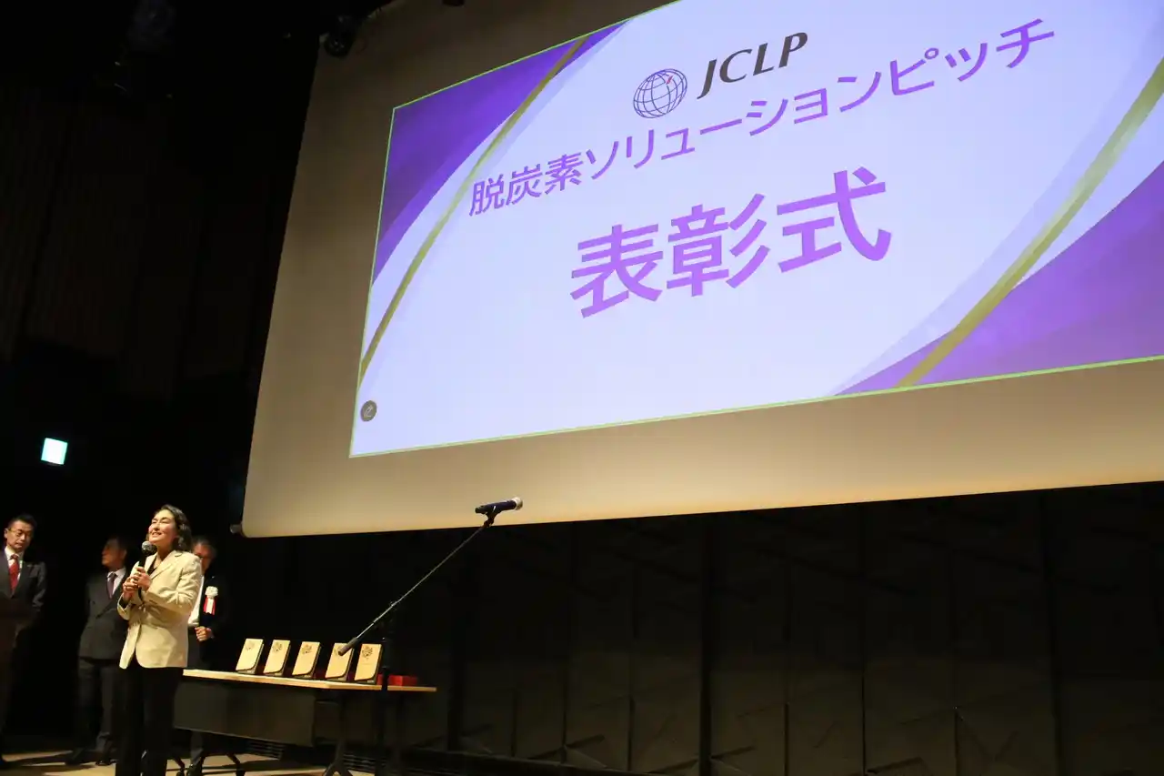 【一般社団法人 日本気候リーダーズ・パートナーシップ】 JCLPソリューションピッチ2025 受賞者決定のお知らせ