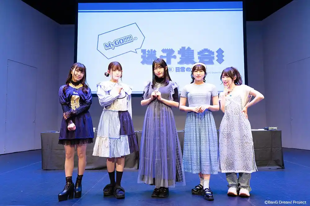 【株式会社ブシロードミュージック】 MyGO!!!!!の「迷子集会」出張版 -日常の欠片- 開催報告