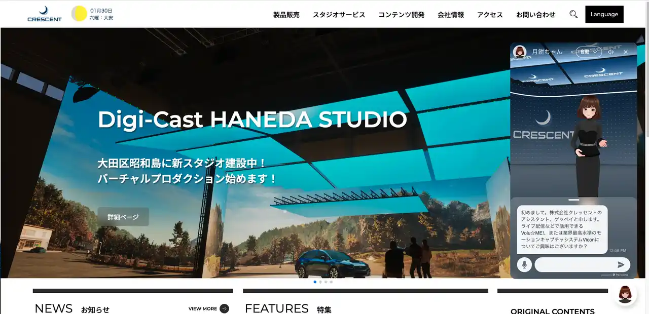 【XRSPACE CO., LTD】 映像技術製品販売・コンテンツ開発を行う株式会社クレッセント、公式サイトにAIアバターを導入