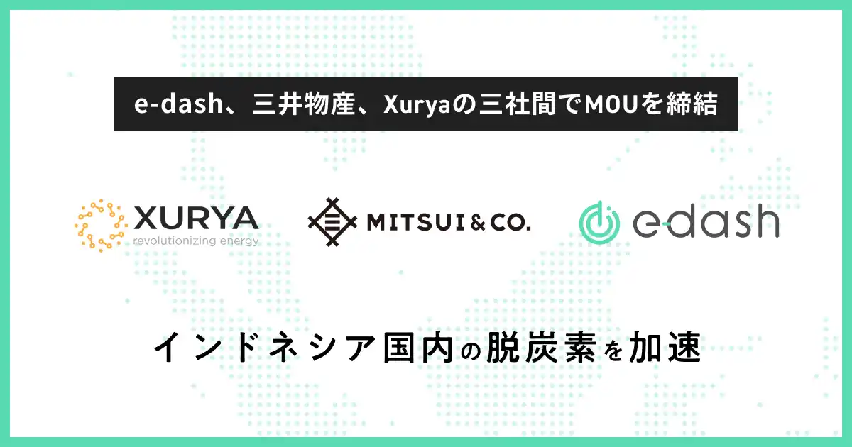 【e-dash株式会社】 e-dash、三井物産、インドネシアの太陽光発電ソリューション事業者Xuryaの三社間でMOUを締結
