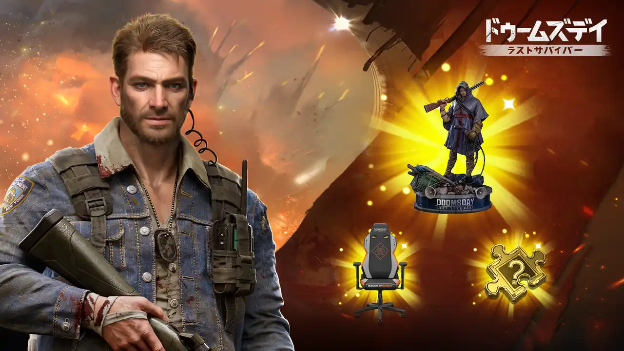 【IGG】 ゾンビ系戦略シミュレーションRPG『ドゥームズデイ：ラストサバイバー』、KARNOXとコラボしたゲーミングチェアや公式フィギュアなどの豪華賞品が当たる限定イベント「パズルトレジャーハント」を開催！