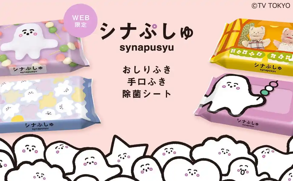 【レック株式会社】 テレビ東京系で放送中の人気番組『シナぷしゅ』からベビー用おしりふきなど、毎日使えるウエットシートが12月17日発売で新登場！