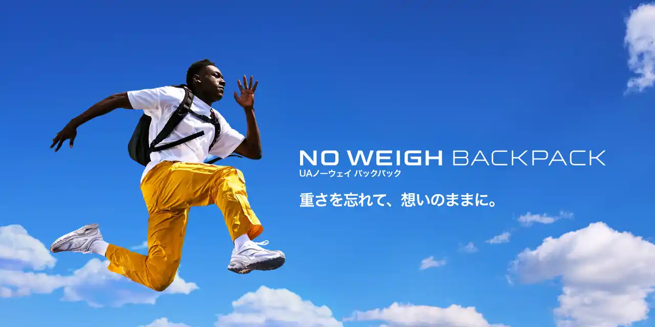 【無重量バック発売】アンダーアーマー｜ 『重さを忘れて、想いのままに。』最新テクノロジーを搭載、重量感を軽減するバックパック『UAノーウェイ バックパック』発売 by PR TIMES