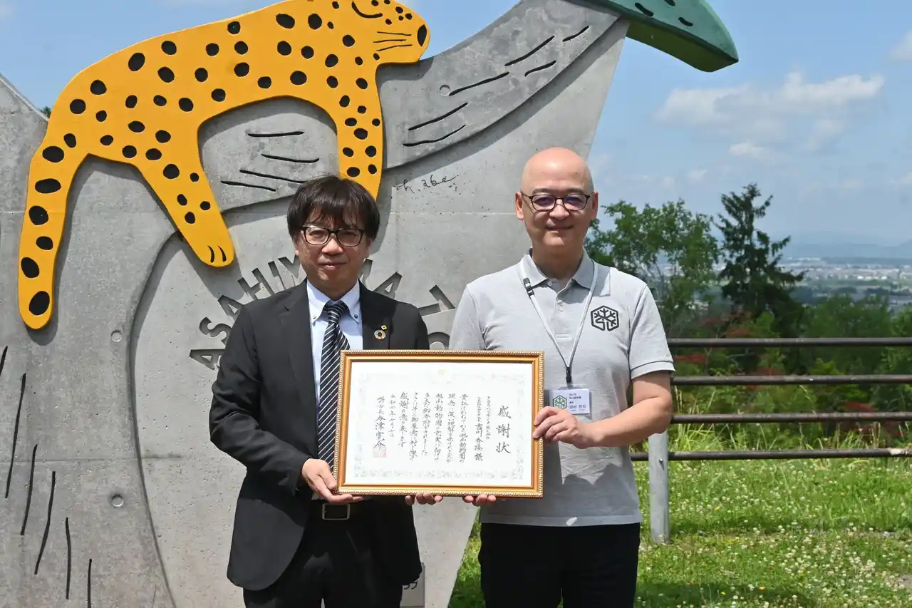 【タカラベルモント株式会社】 旭山動物園への支援活動により、タカラベルモントが感謝状受領