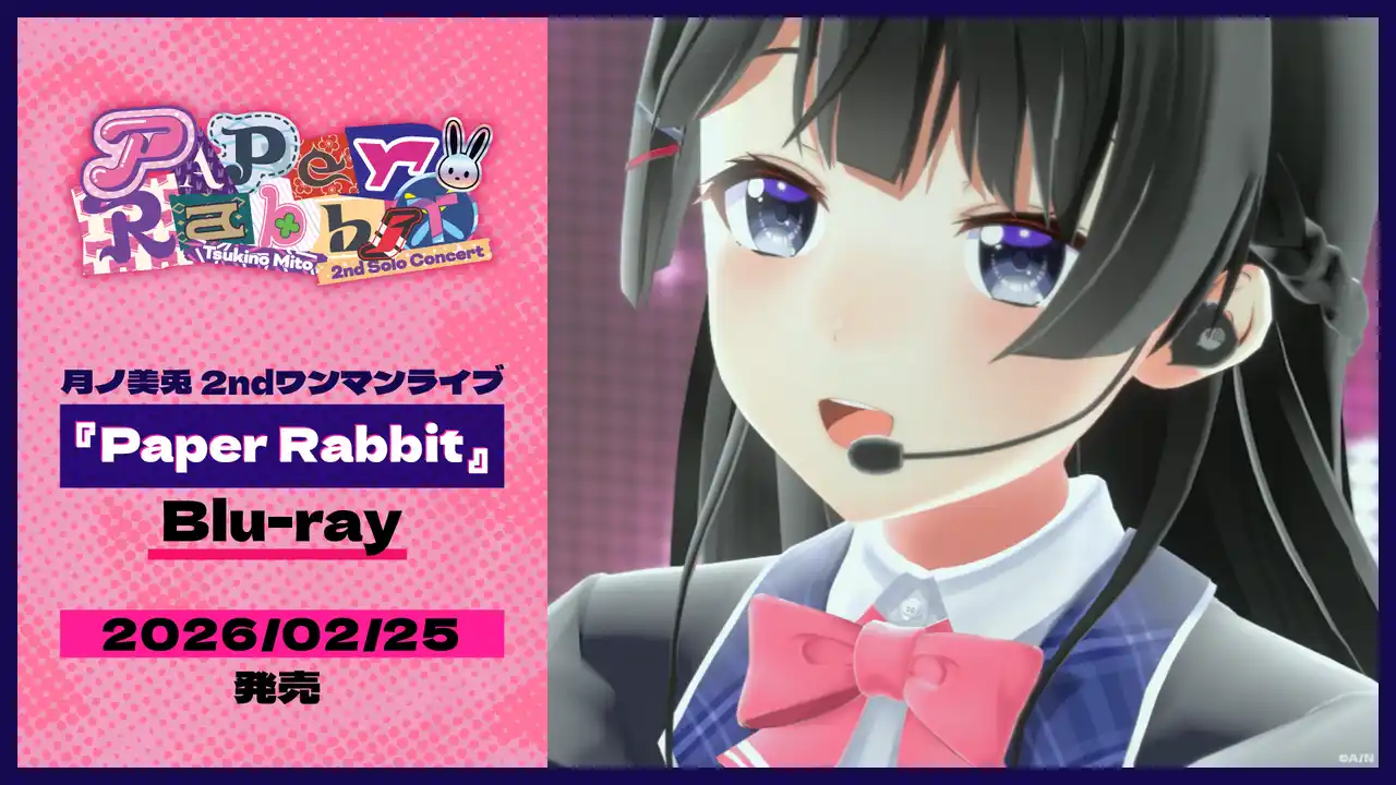 【ANYCOLOR株式会社】 月ノ美兎 2ndワンマンライブ『Paper Rabbit』Blu-ray 2026年2月25日(水) 発売決定！