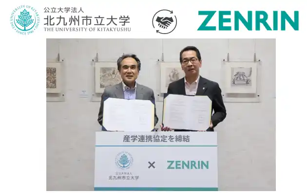【株式会社ゼンリン】 北九州市立大学と株式会社ゼンリンが産学連携協定を締結-産学共同で実践的教育を進め、ビジネス課題解決能力の育成とデジタル人材の創出-