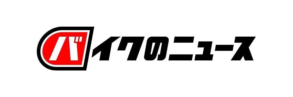 【株式会社メディア・ヴァーグ】 バイクの情報サイト「バイクのニュース」が、2025年LINEユーザーの支持を集めた「LINEメディア賞　趣味部門」大賞を受賞