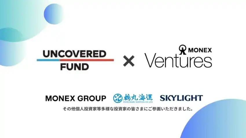 【株式会社アンカバードファンド】 アフリカ特化、募集総額30億円のVCファンドを組成