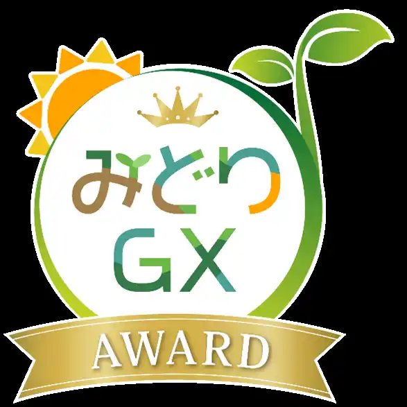 【株式会社日本農業新聞】 「第２回みどりＧＸアワード」受賞者を決定　グランプリにＪＡぎふ、旭川市・泉大津市、安城農林高校～持続可能な食と農の優良事例を表彰～　日本農業新聞・みどりＧＸラボ