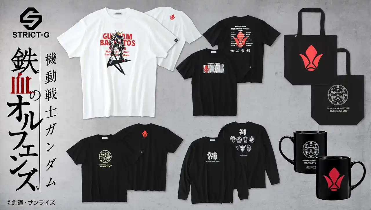 『機動戦士ガンダム 鉄血のオルフェンズ』よりオリジナルコレクションが登場！