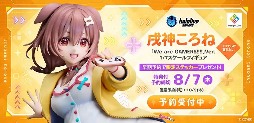 【株式会社デザインココ】 『hololive GAMERS fes. 超超超超ゲーマーズ2』で発表！「戌神ころね」がスケールフィギュア化！