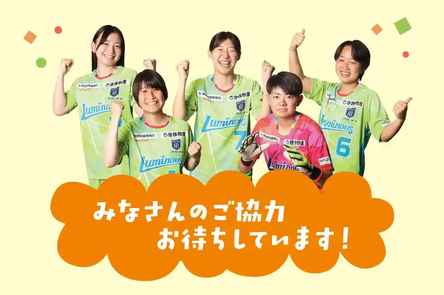 【パルシステム連合会】 「おおたラグビーフェスティバル」で合同フードドライブ　7月19日（土）〔群馬〕