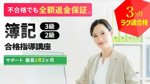 簿記最長.png