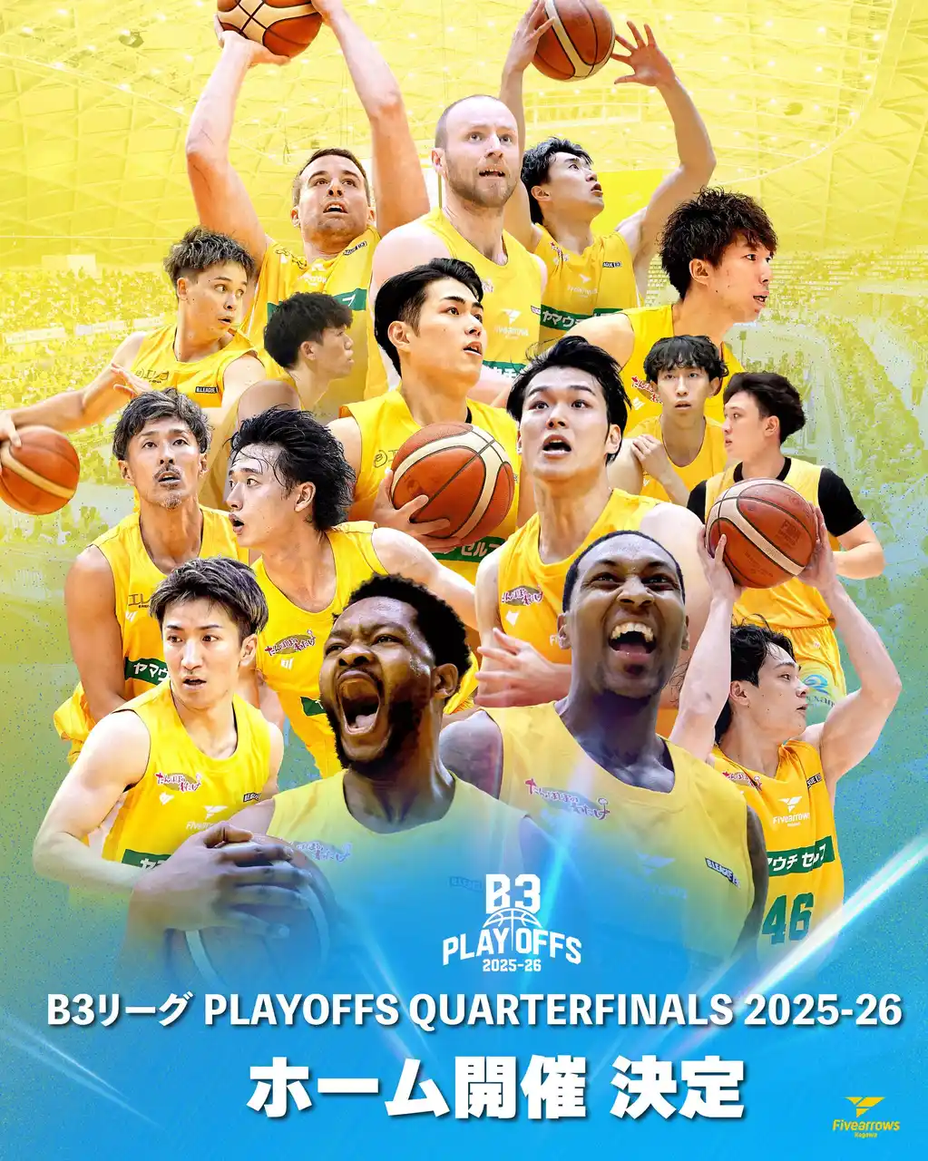 【香川ファイブアローズ】B3 PLAYOFFS QUARTERFINALS 2025-26 ホーム開催決定と試合開始時間決定のお知ら