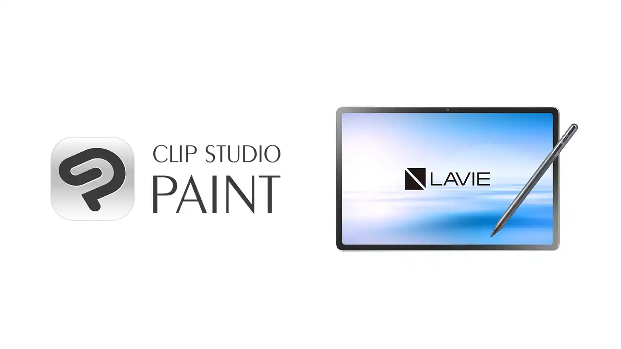 【株式会社セルシス】 「CLIP STUDIO PAINT」が「NEC LAVIE Tab EX」にプリインストール　アプリの最上位グレードが3ヶ月無料、ペン付きタブレットで購入後すぐ創作をスタート