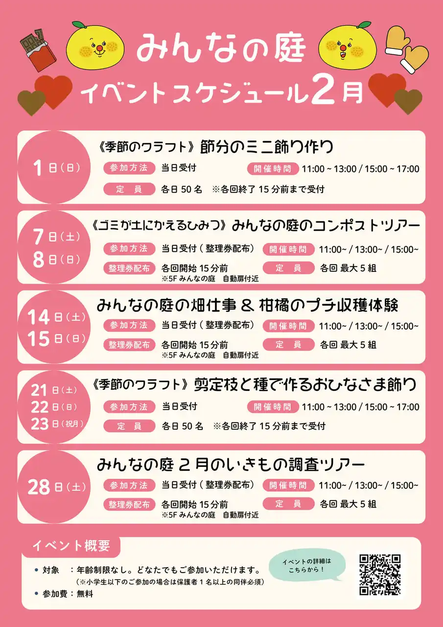 202602_schedule.jpg