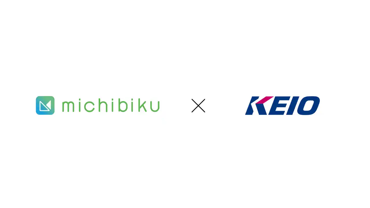【ミチビク株式会社】 京王電鉄株式会社が取締役会DXプラットフォーム『michibiku』を導入